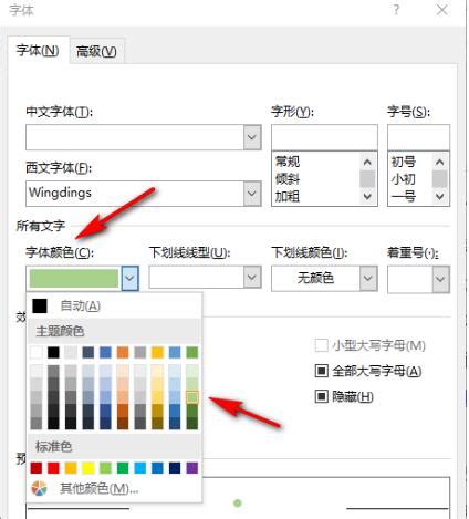 word文檔項目符號怎么設(shè)置顏色？wor…