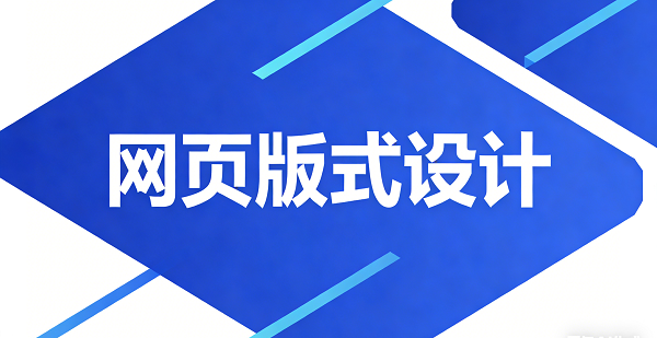 1768267486899547.png 設(shè)計(jì)網(wǎng)頁(yè)封面圖.png
