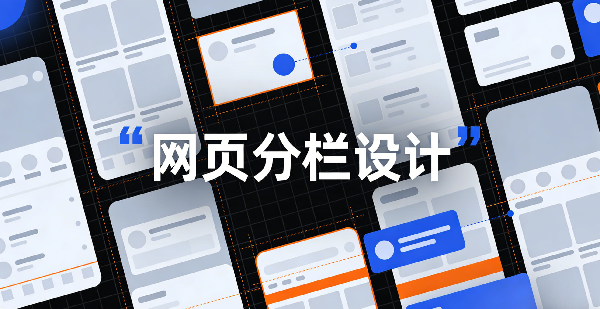 網站網頁封面圖.png