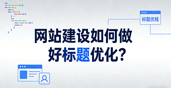 網(wǎng)站網(wǎng)頁封面圖.png