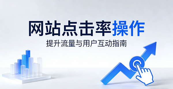 網站網頁封面圖.png