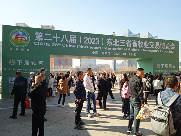 遼寧遼遠科技預祝第二十八屆（2023）東北三省畜牧業(yè)交易會博覽會圓滿成功
